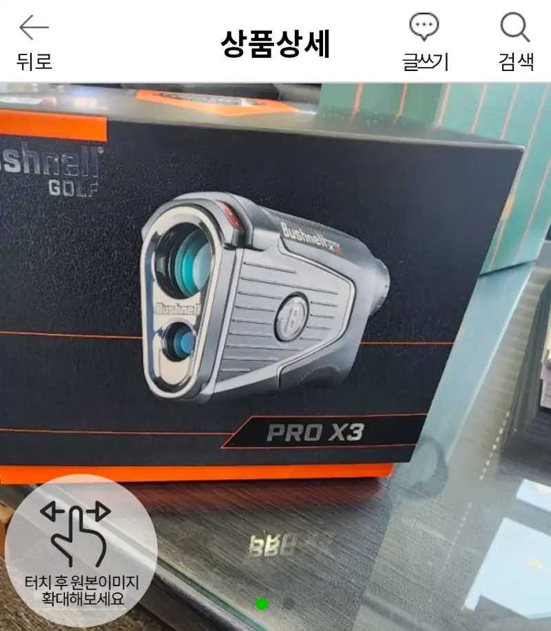 부쉬넬 x3프로